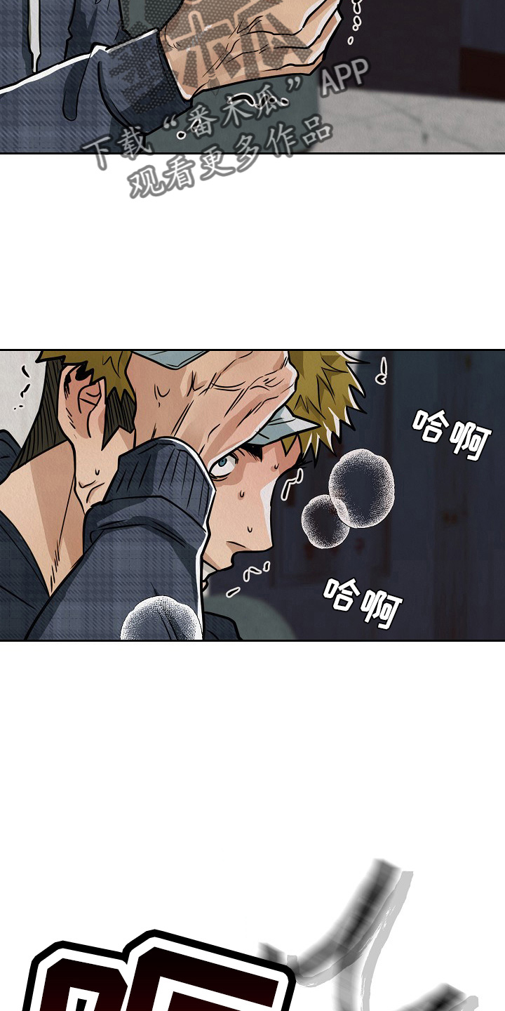 疯狂陷阱漫画,第12章：信1图