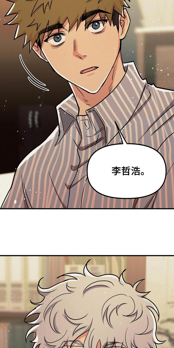 疯狂像素城最强阵容漫画,第51章：【第二季】非常的爱着你1图