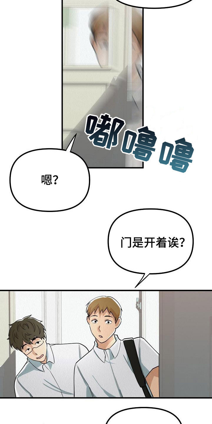 疯狂陷阱韩漫在哪看漫画,第14章：保持微笑1图