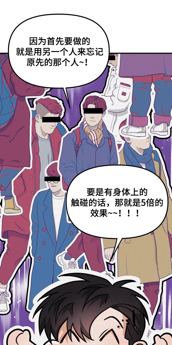 疯狂陷阱韩漫在哪看漫画,第40章：【第二季】太喜欢了2图