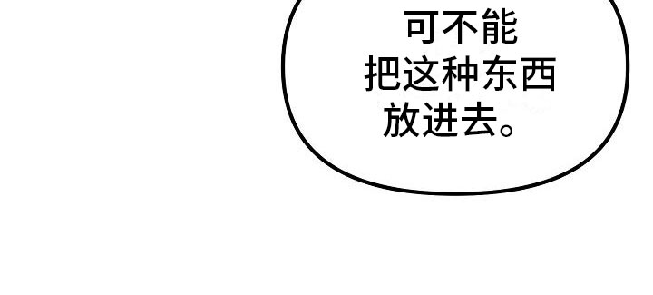 疯狂陷阵漫画,第9章：被抓到了2图