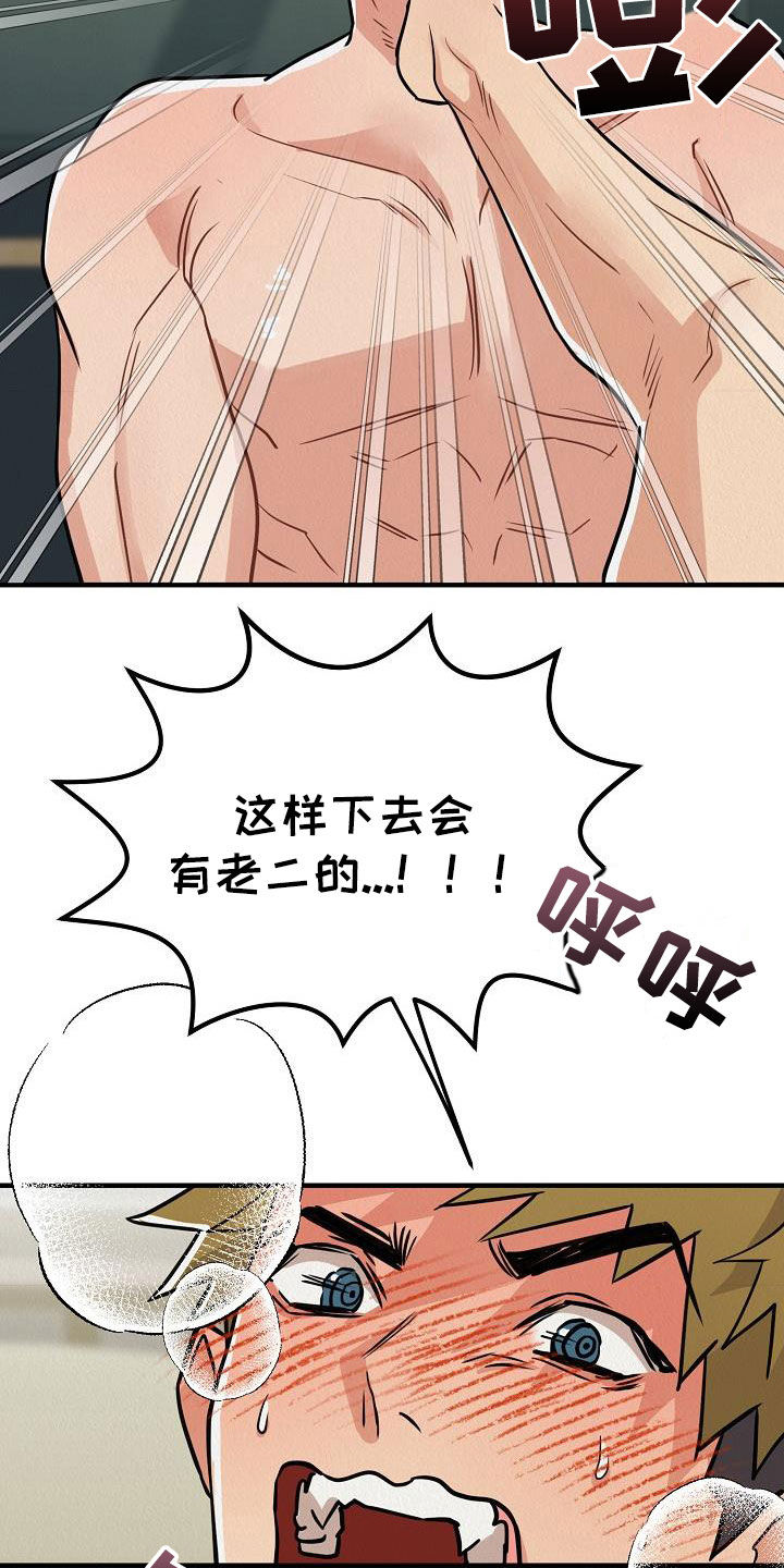 疯狂陷阱模组漫画,第65章：【番外】一家三口1图