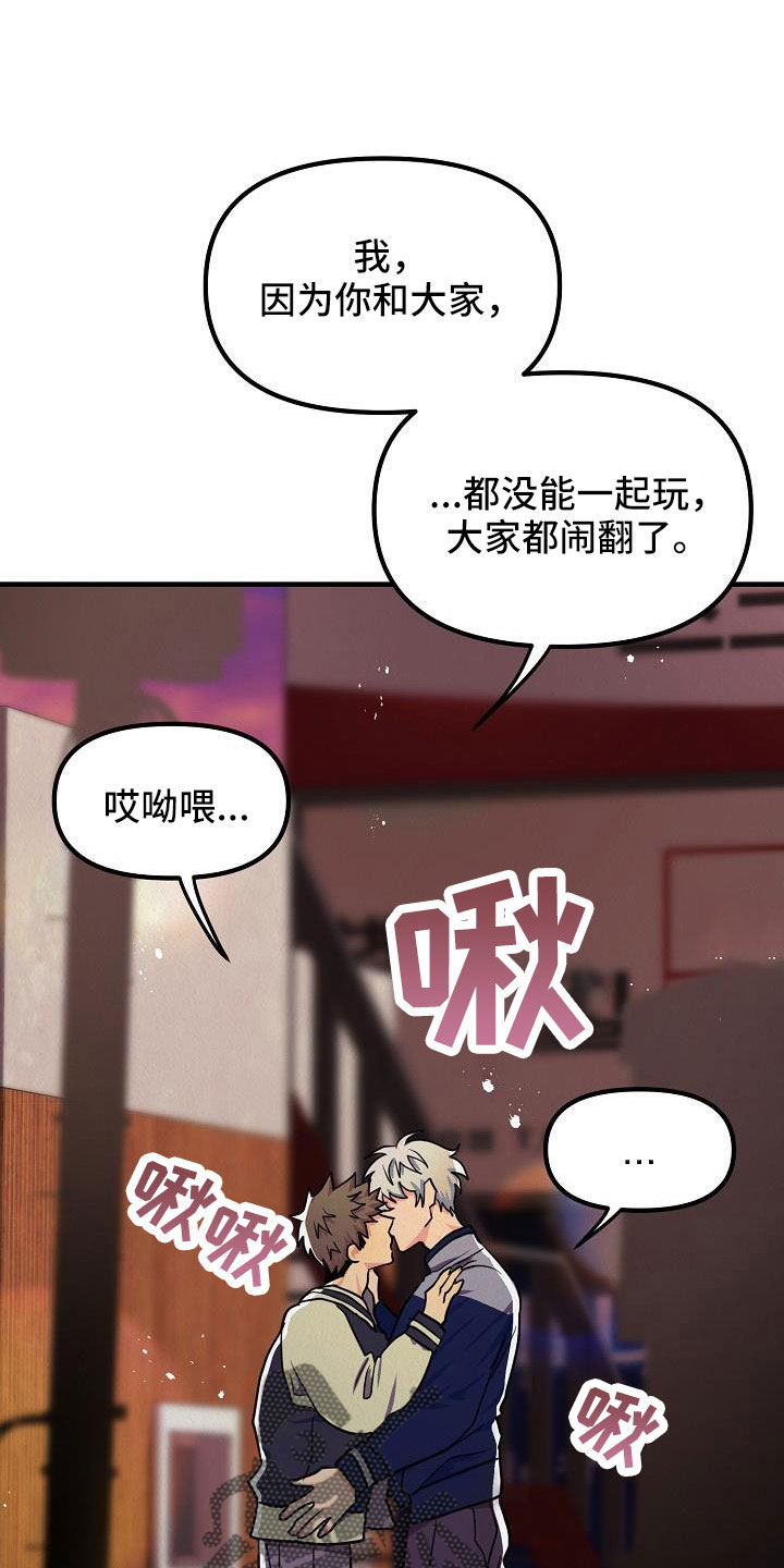 疯狂像素城最强阵容漫画,第59章：【第二季】嫉妒爆发2图