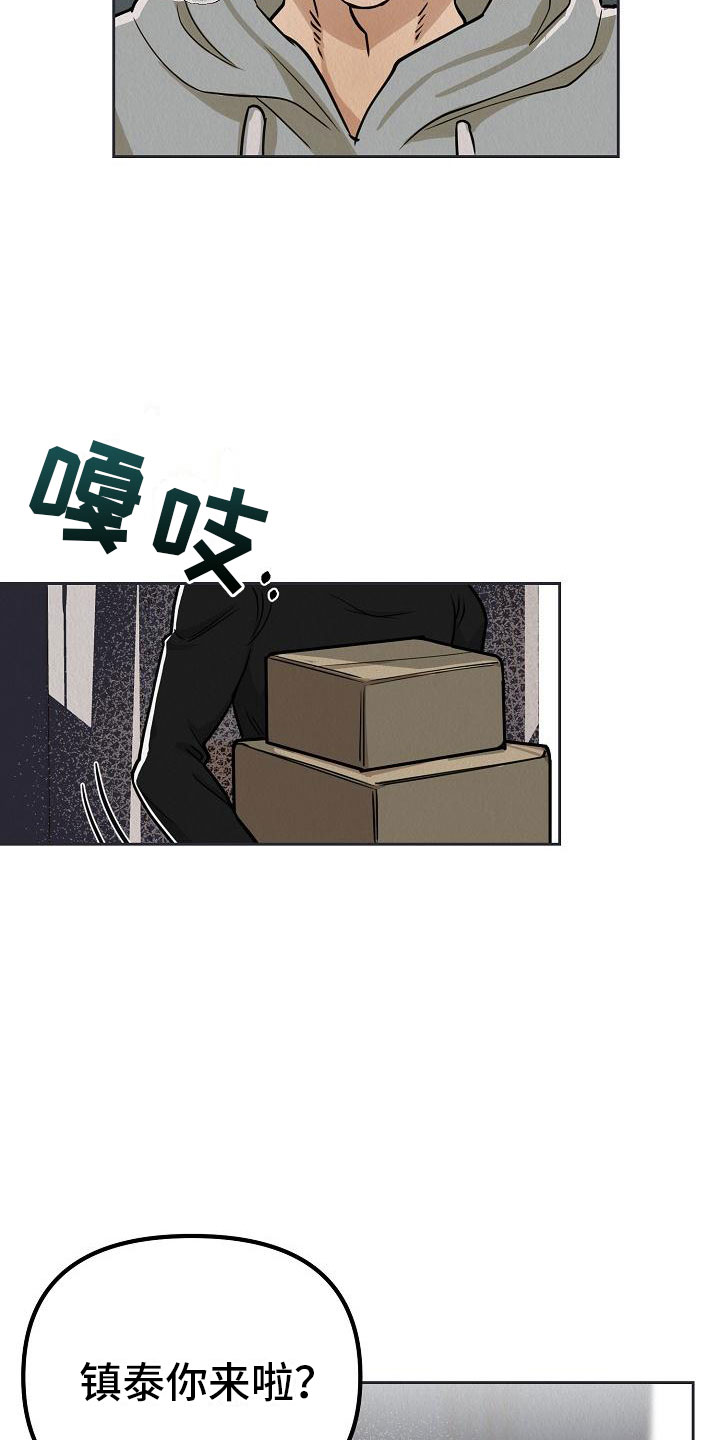 疯狂陷阵漫画,第9章：被抓到了1图