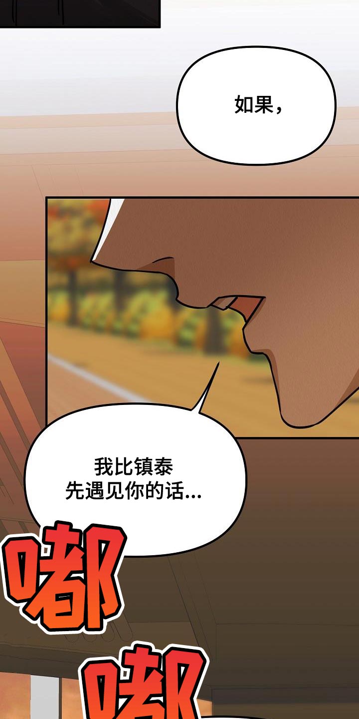 疯狂陷阱动漫漫画,第47章：【第二季】殴打1图