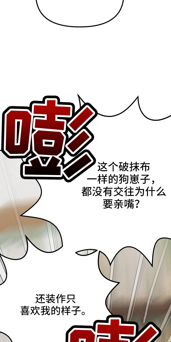 疯狂陷阱韩漫在哪看漫画,第49章：【第二季】忍耐的眼神1图