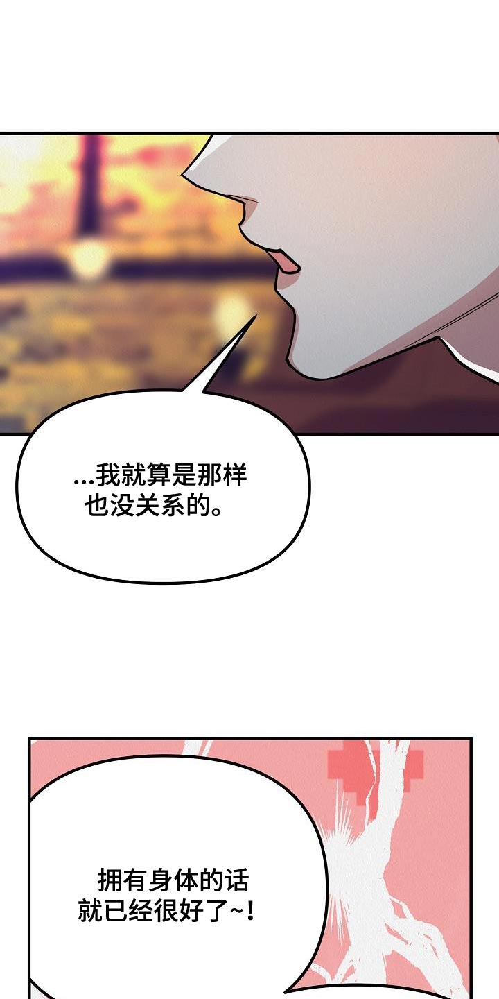 疯狂陷阱图片漫画,第40章：【第二季】太喜欢了1图