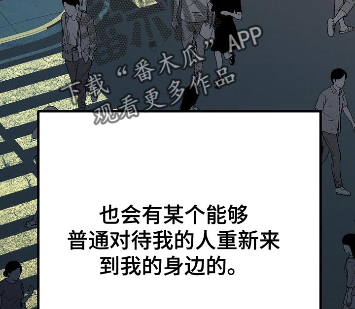 疯狂陷阱模组漫画,第43章：【第二季】存在性2图