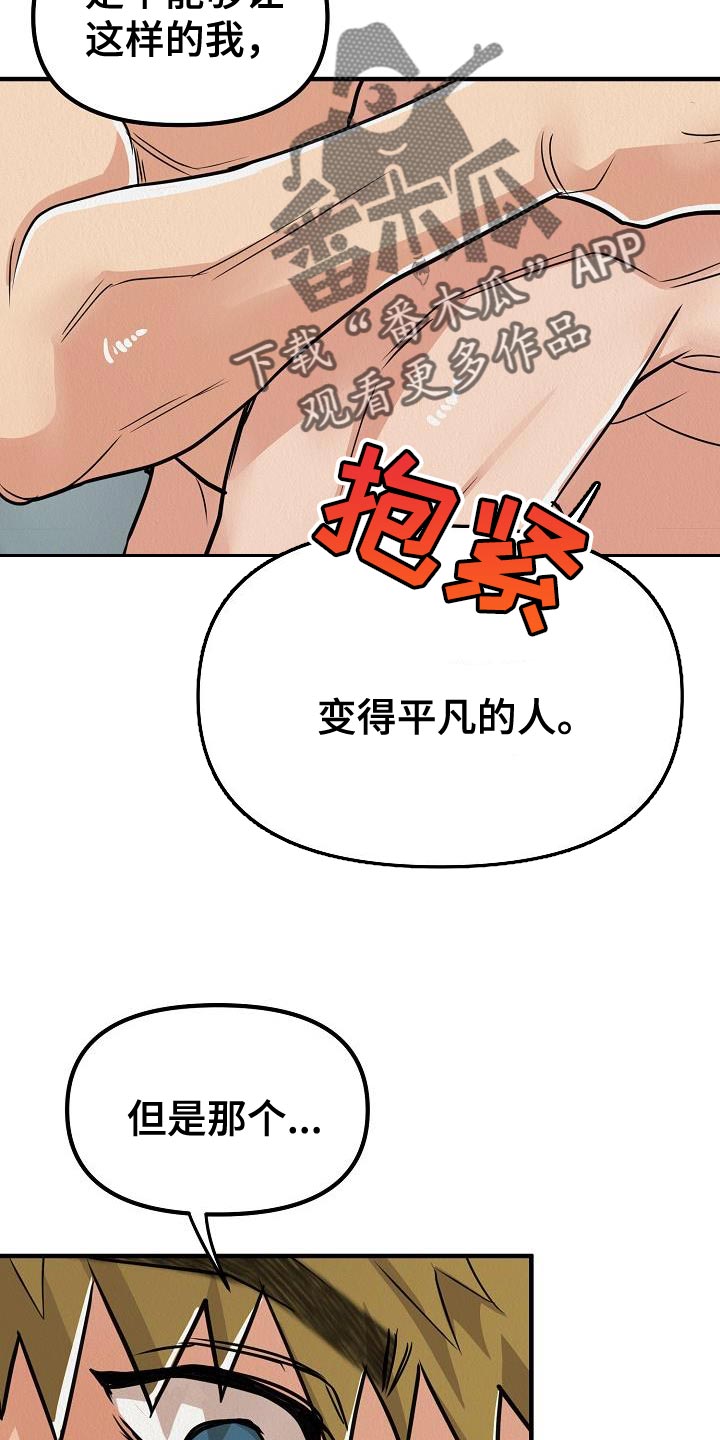 疯狂像素城最强阵容漫画,第38章：【第二季】什么意思1图