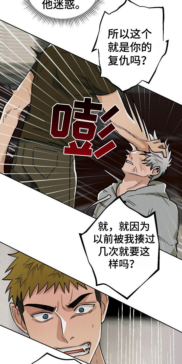 疯狂赏金漫画,第2章：不可思议的事件1图
