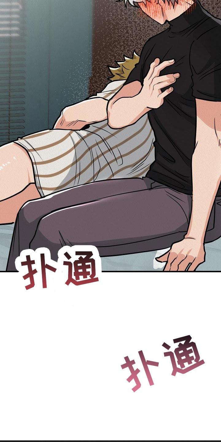 疯狂陷阱模组漫画,第28章：【第二季】软弱的一面1图