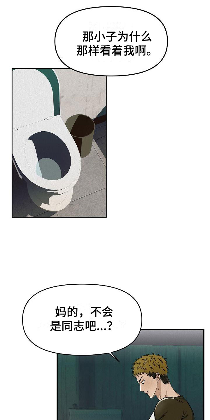 疯狂陷阱图片漫画,第2章：不可思议的事件1图