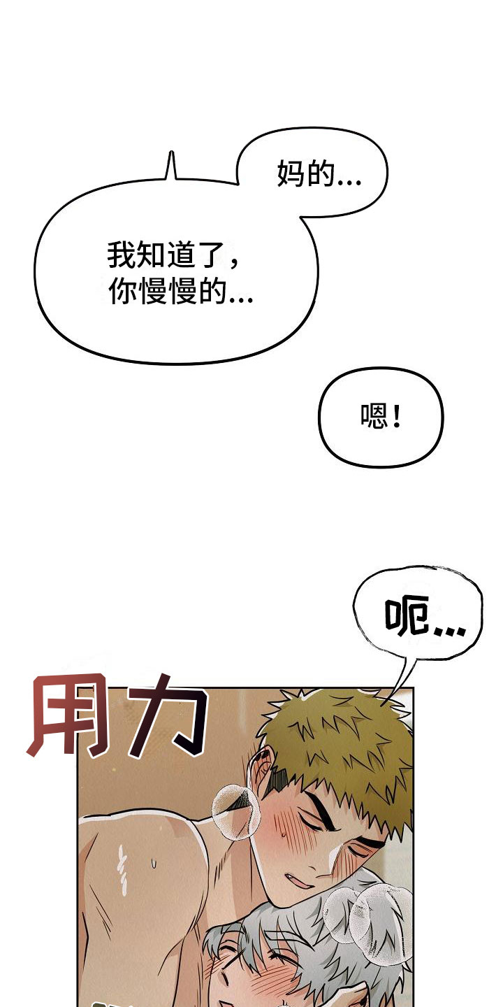 疯狂像素城最强阵容漫画,第11章：别见面了2图