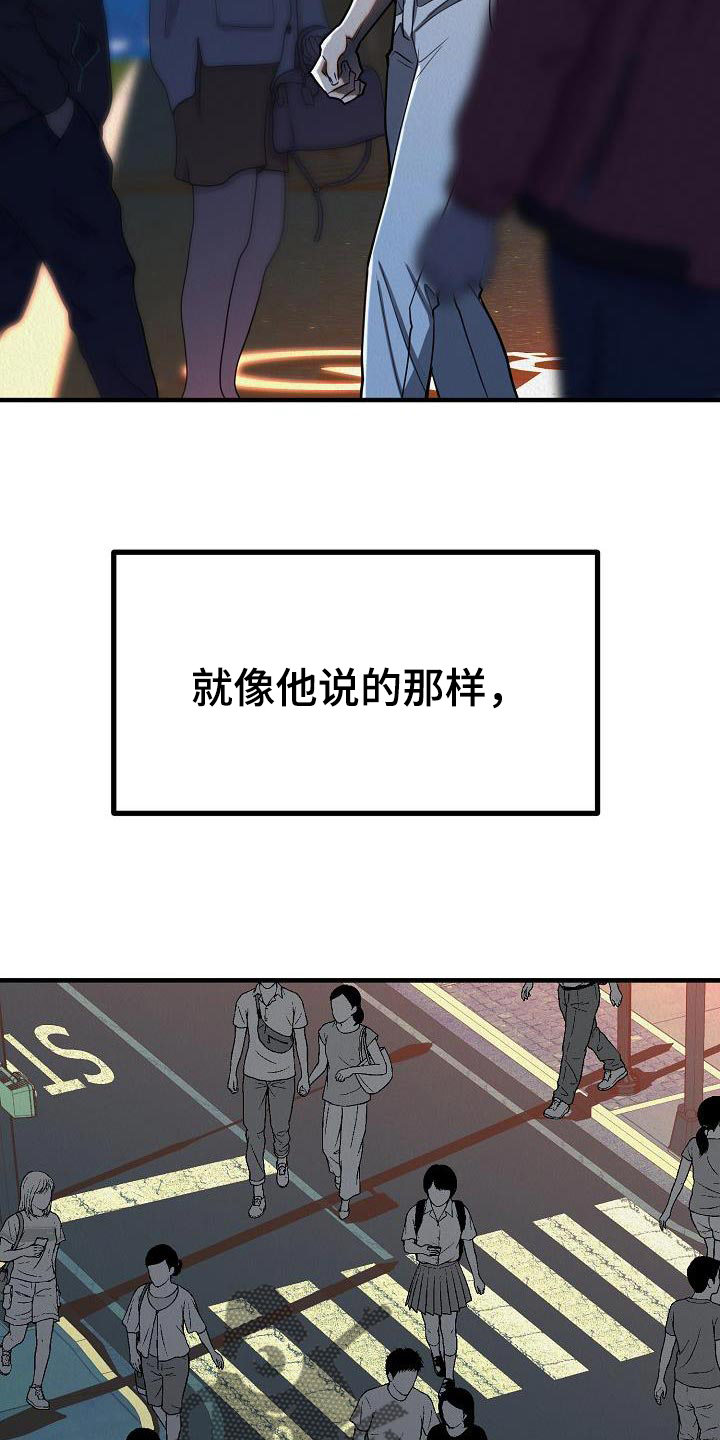 疯狂陷阱模组漫画,第43章：【第二季】存在性1图