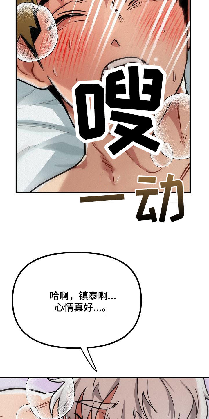 疯狂像素城最强阵容漫画,第19章：心情真好2图