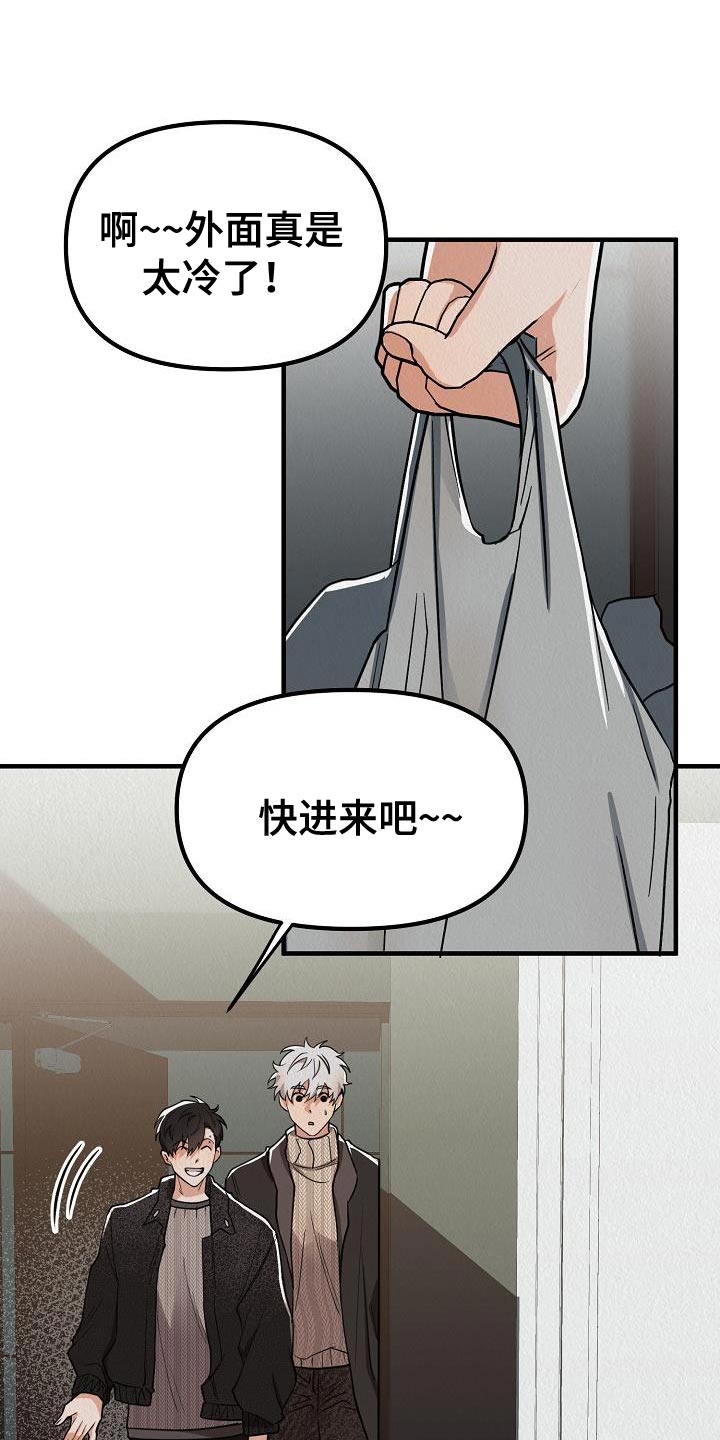 疯狂陷阱韩漫在哪看漫画,第33章：【第二季】对你有兴趣2图