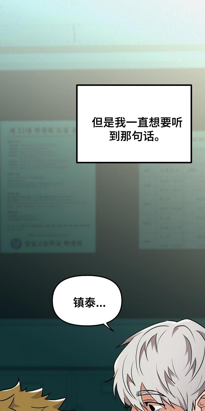 疯狂陷阱漫画,第26章：【第二季】预想不同1图