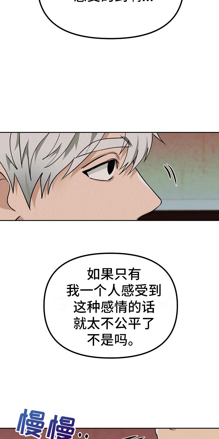 疯狂陷阵漫画,第8章：驯化1图