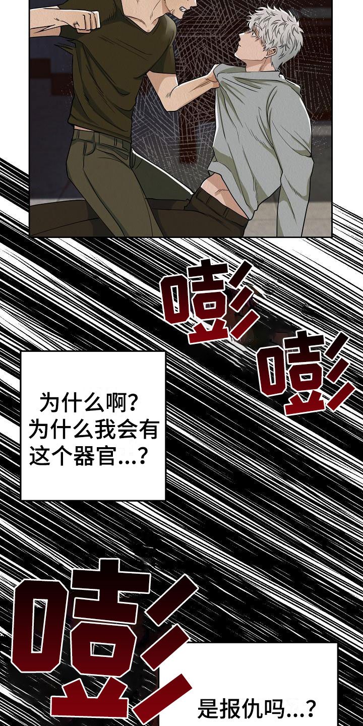 疯狂赏金漫画,第2章：不可思议的事件1图