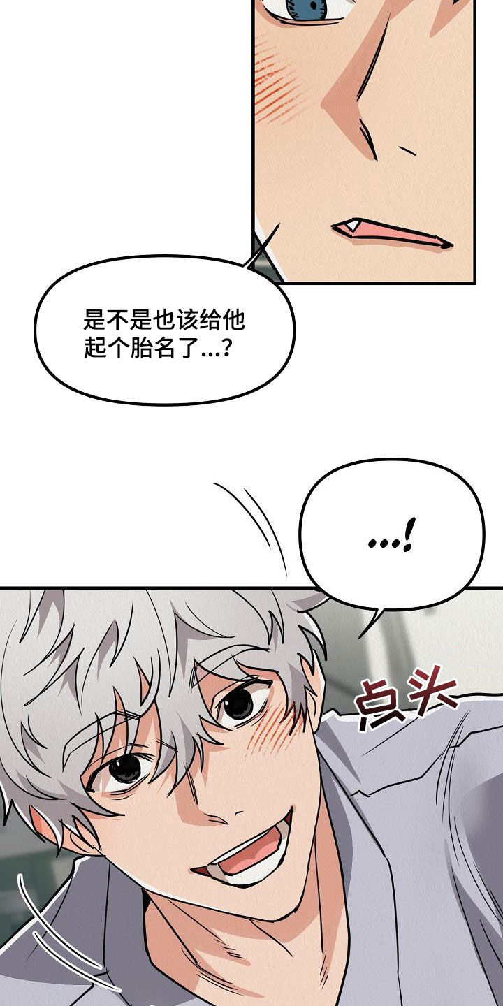 疯狂像素城最强阵容漫画,第60章：【番外】孩子爆竹1图