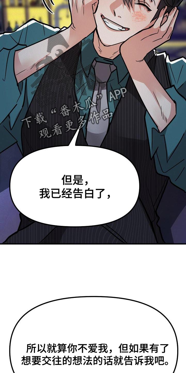 疯狂陷阱韩漫在哪看漫画,第40章：【第二季】太喜欢了2图