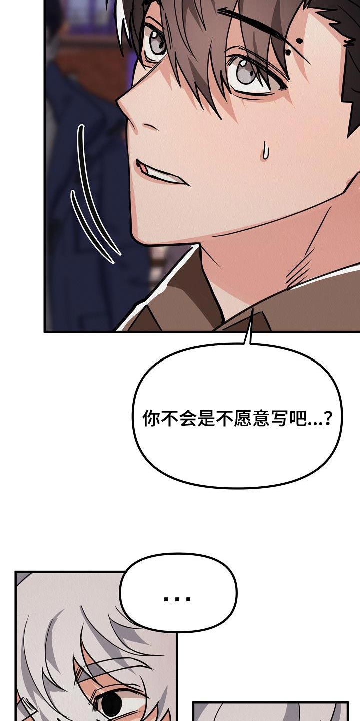 疯狂陷阱漫画免费看漫画,第42章：【第二季】我就带走了2图