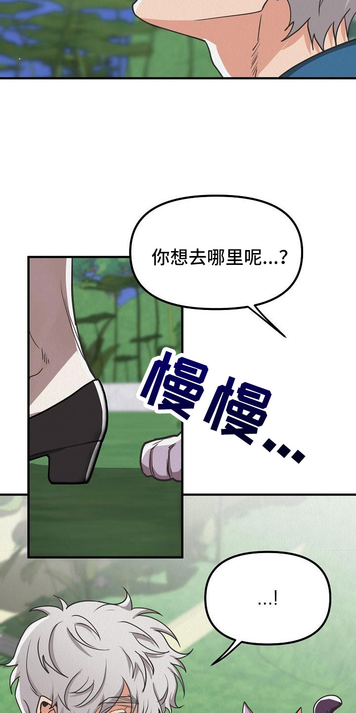 疯狂陷阵漫画,第53章：【第二季】死刑2图