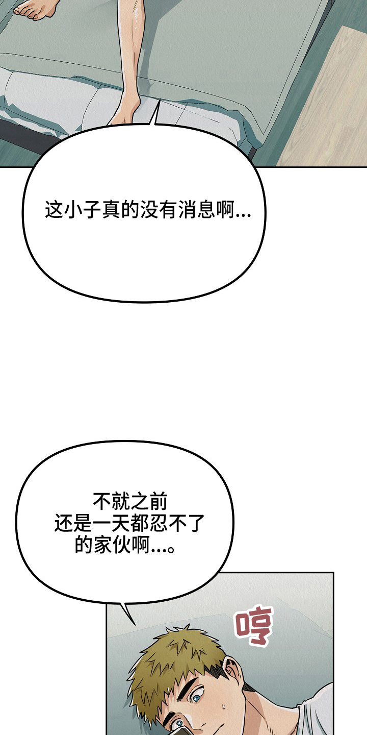 疯狂像素城最强阵容漫画,第12章：信1图