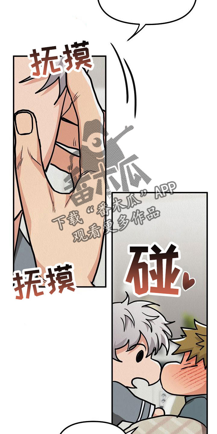 疯狂陷阱大结局漫画,第57章：【第二季】不是天生的1图