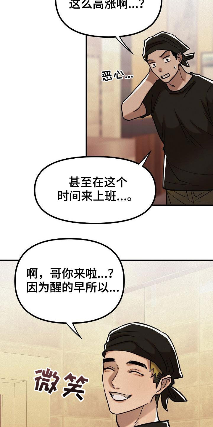 疯狂陷阱第二季完结了吗漫画,第18章：爱情变冷淡了吗1图