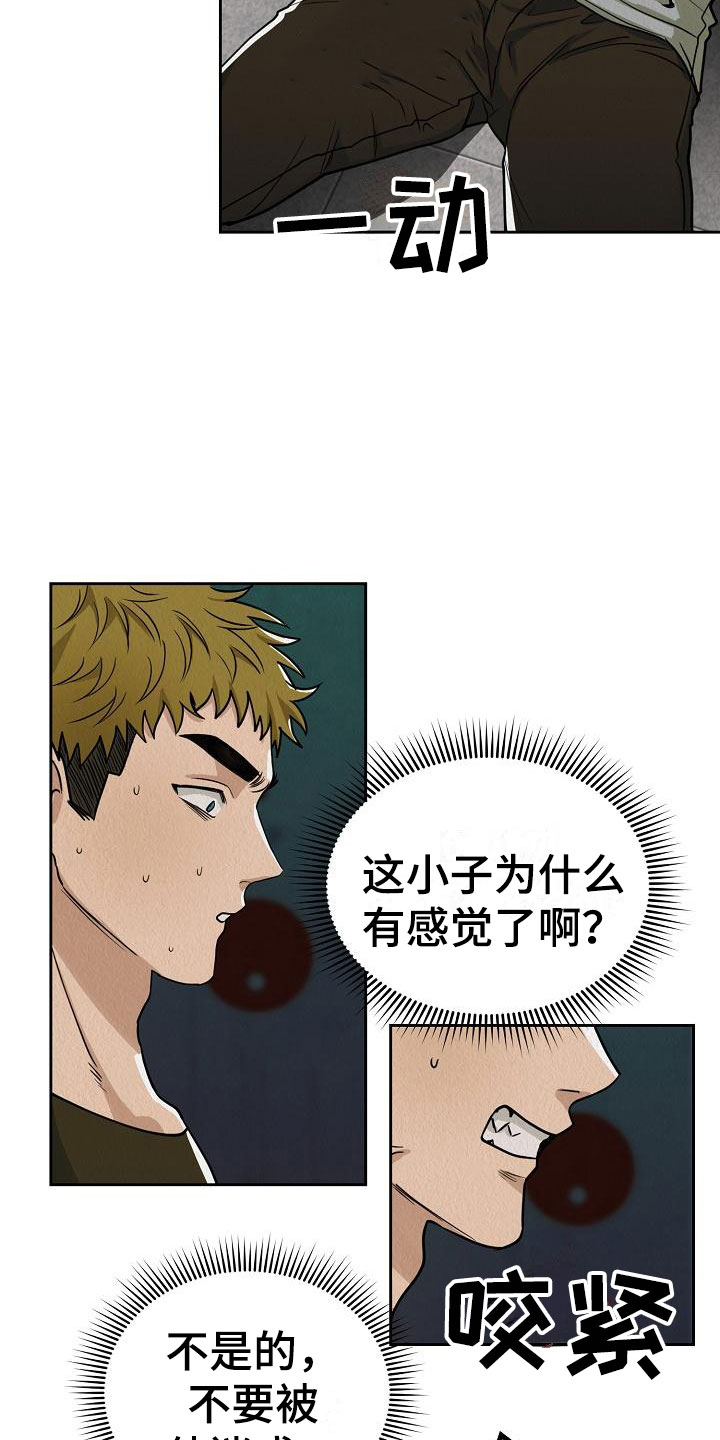 疯狂赏金漫画,第2章：不可思议的事件2图