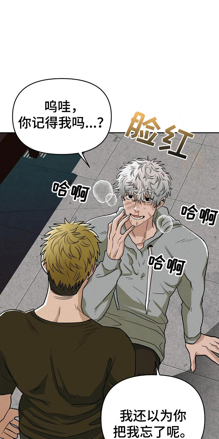 疯狂赏金漫画,第2章：不可思议的事件2图