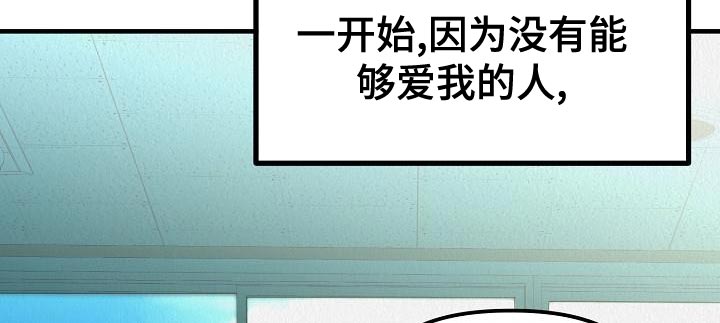 疯狂陷阱漫画,第26章：【第二季】预想不同2图