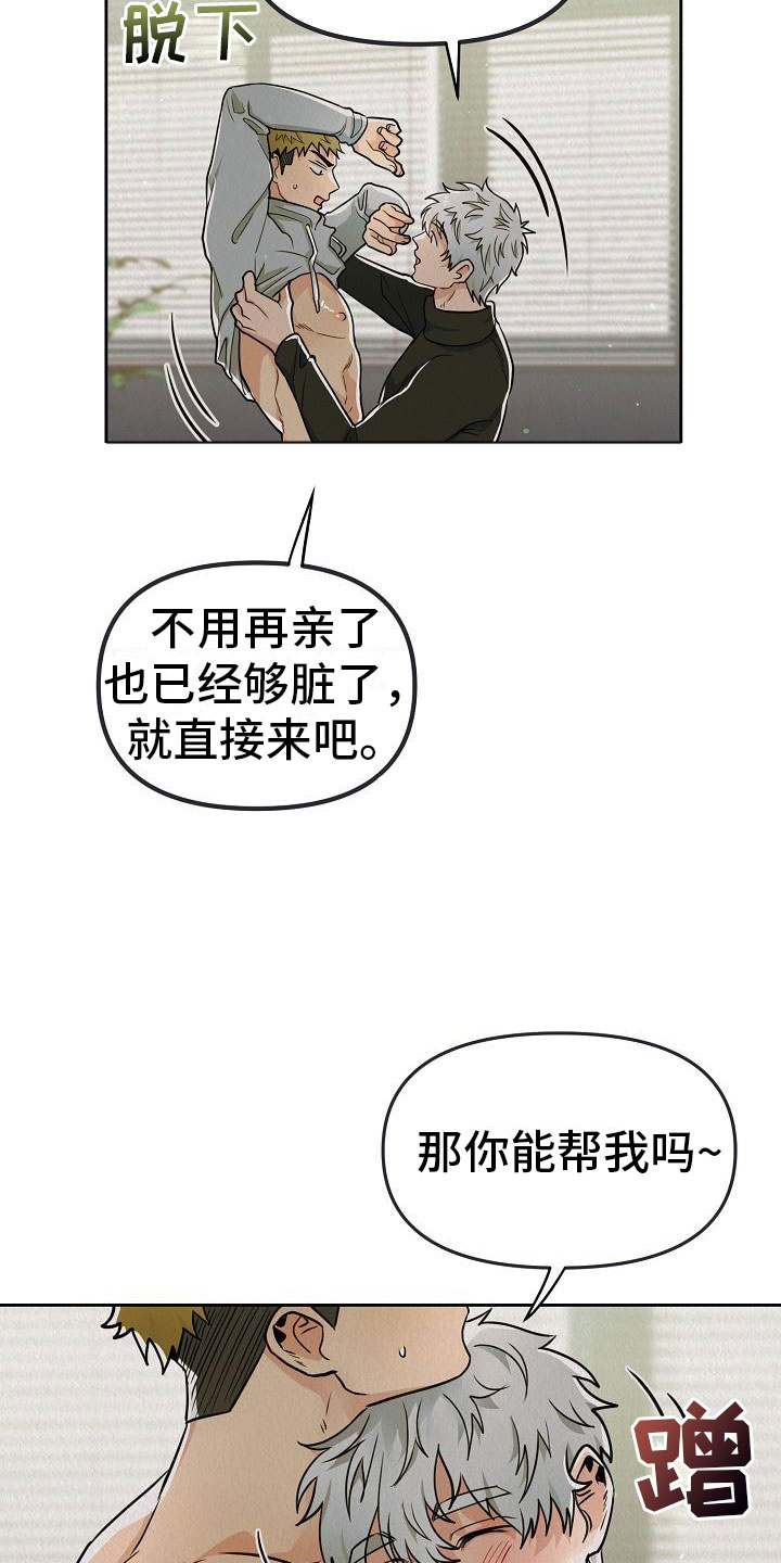 疯狂陷阱漫画免费看漫画,第10章：真脏1图