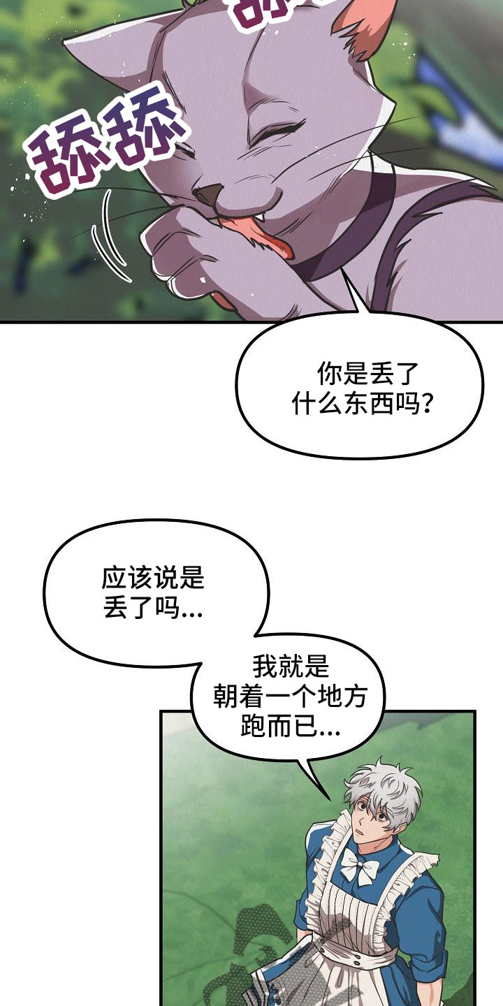 疯狂陷阵漫画,第53章：【第二季】死刑2图