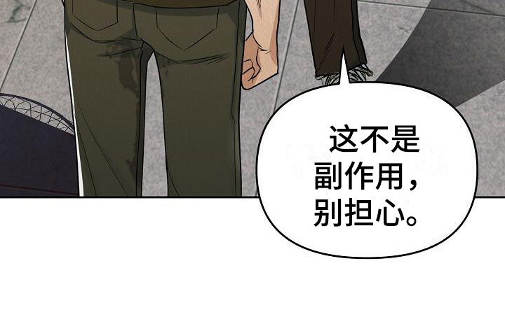 疯狂陷阱韩漫在哪看漫画,第2章：不可思议的事件1图