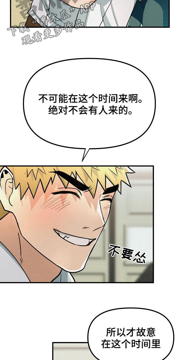 疯狂陷阱韩漫在哪看漫画,第14章：保持微笑2图