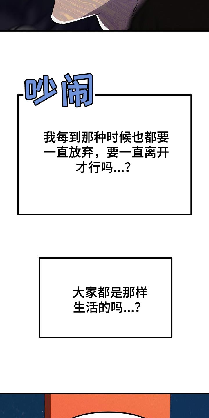 疯狂陷阱模组漫画,第42章：【第二季】我就带走了2图