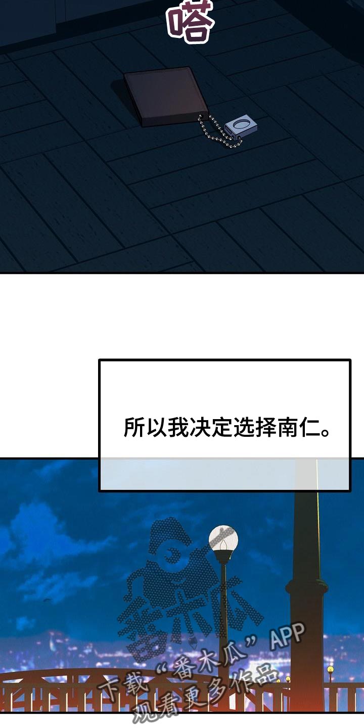 疯狂陷阱模组漫画,第43章：【第二季】存在性1图