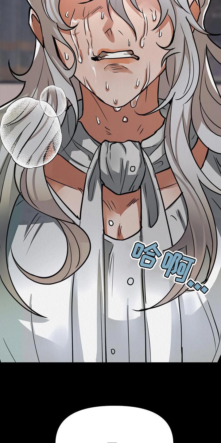 疯狂赏金漫画,第24章：【第二季】偷盗1图