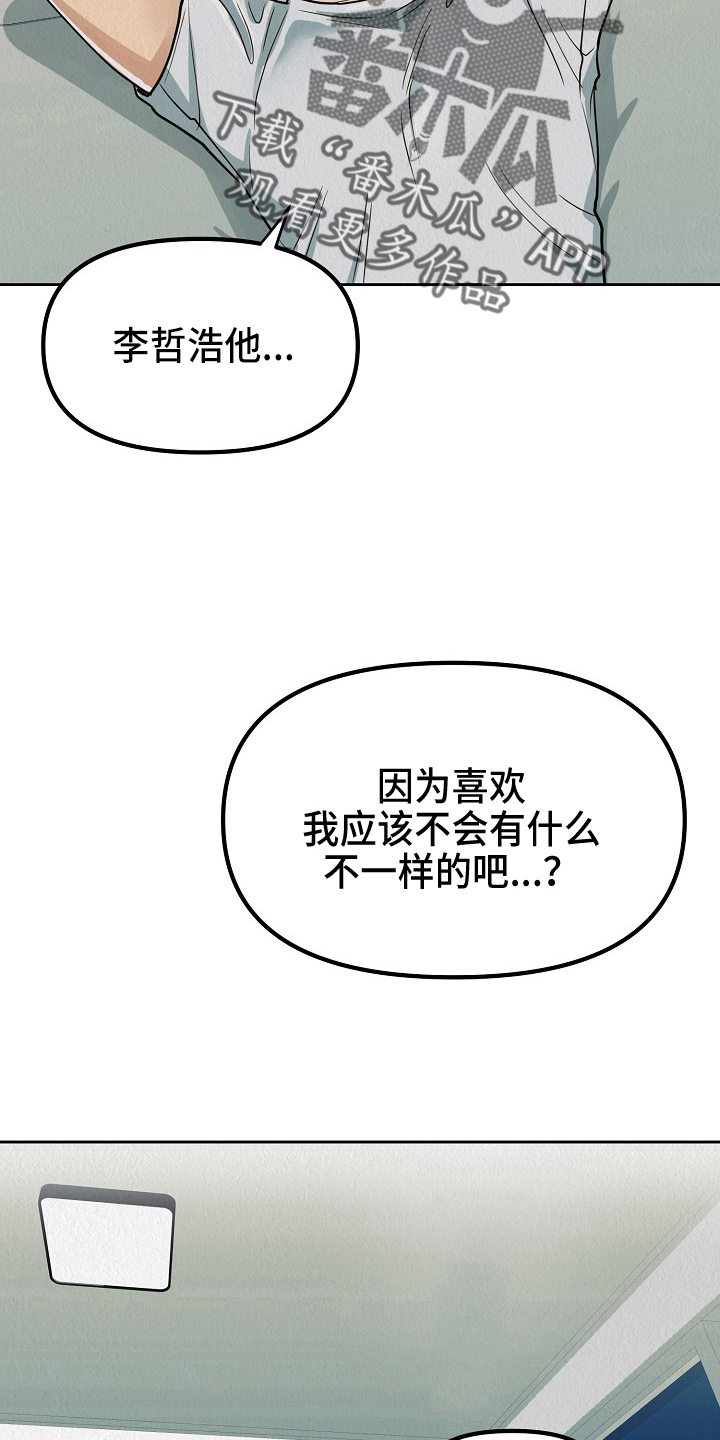 疯狂像素城最强阵容漫画,第12章：信1图