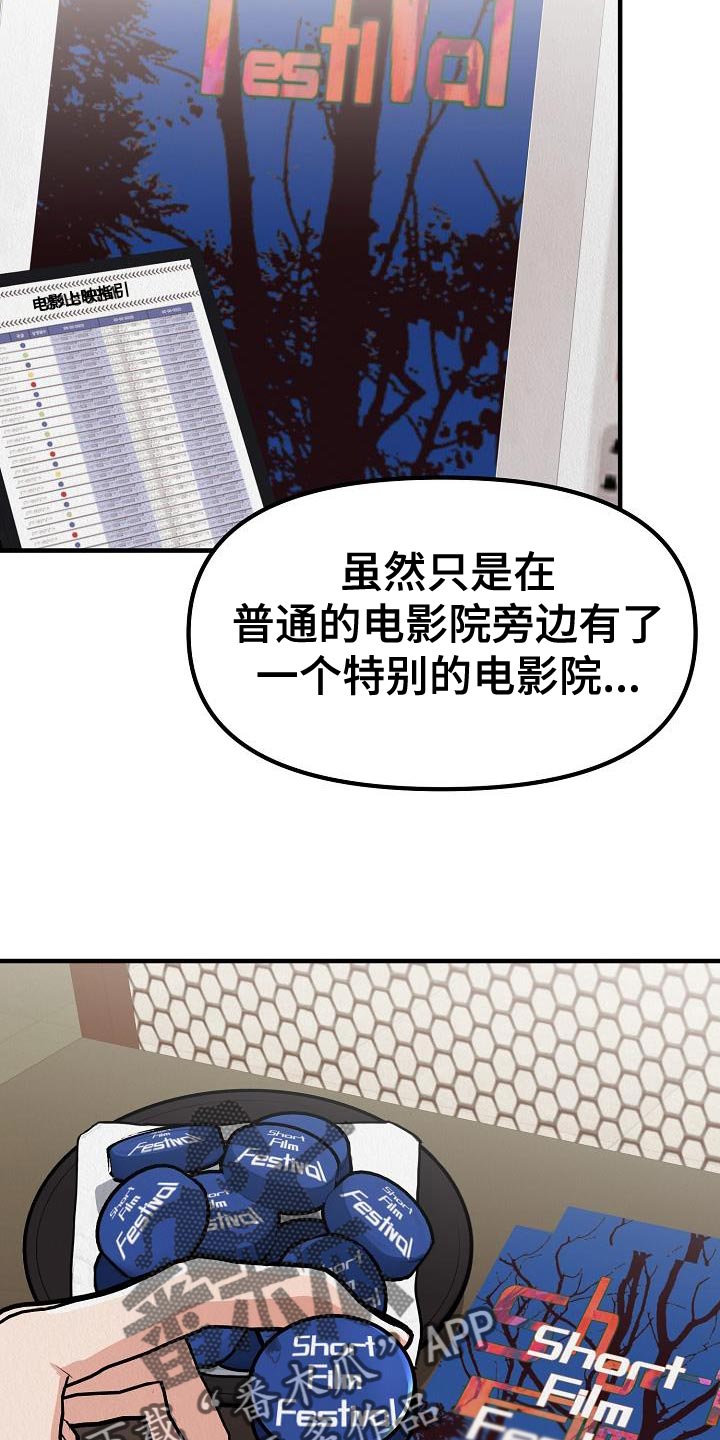 疯狂陷阱模组漫画,第41章：【第二季】我的目的2图