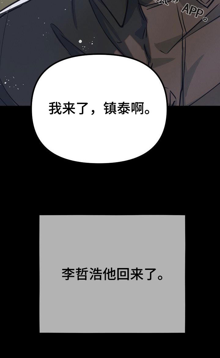 疯狂赏金漫画,第20章：他回来了（完结）1图