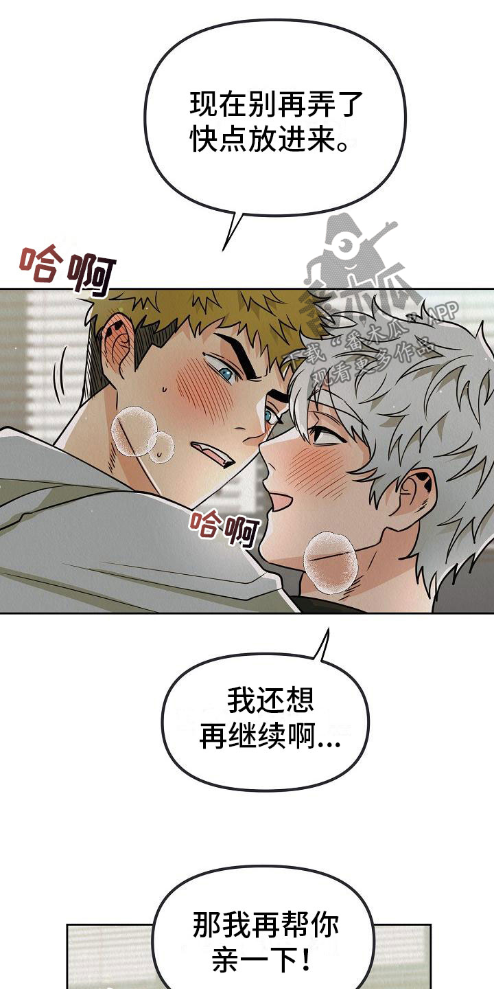 疯狂陷阱漫画免费看漫画,第10章：真脏2图