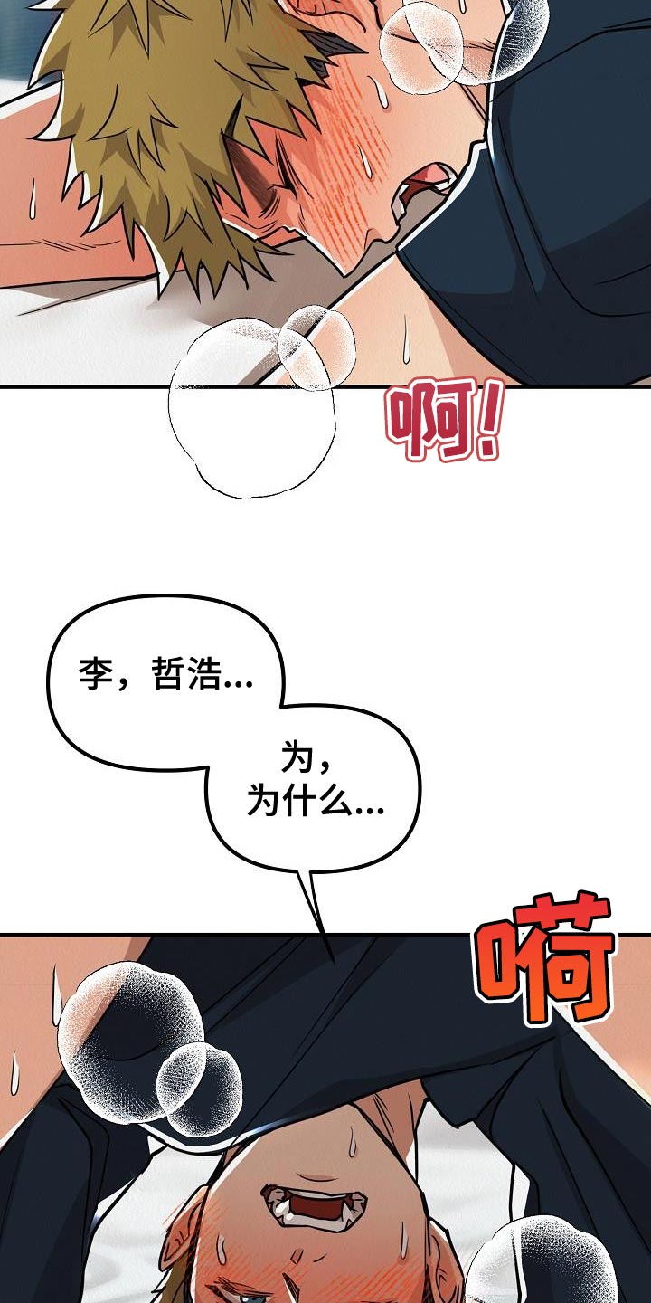 疯狂像素城最强阵容漫画,第36章：【第二季】因为我很想你2图