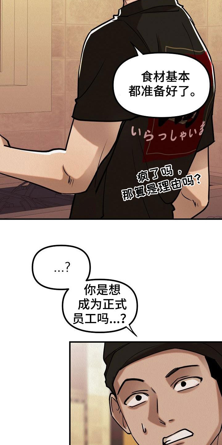 疯狂陷阱第二季完结了吗漫画,第18章：爱情变冷淡了吗2图