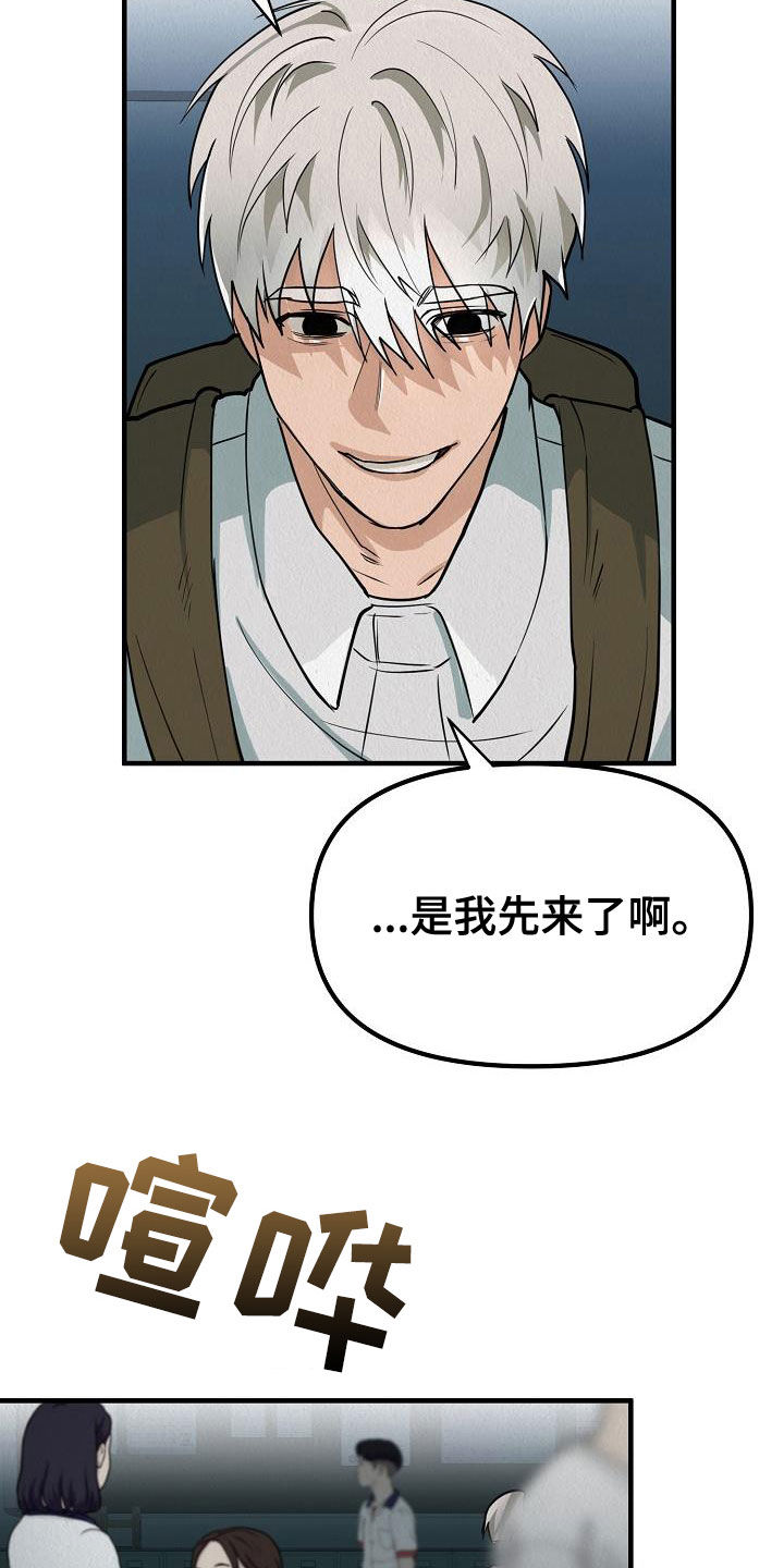 疯狂陷阱图片漫画,第16章：当众告白1图