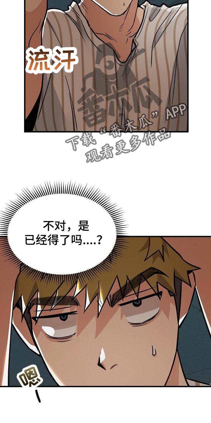 疯狂陷阱韩漫在哪看漫画,第27章：【第二季】想得到爱2图