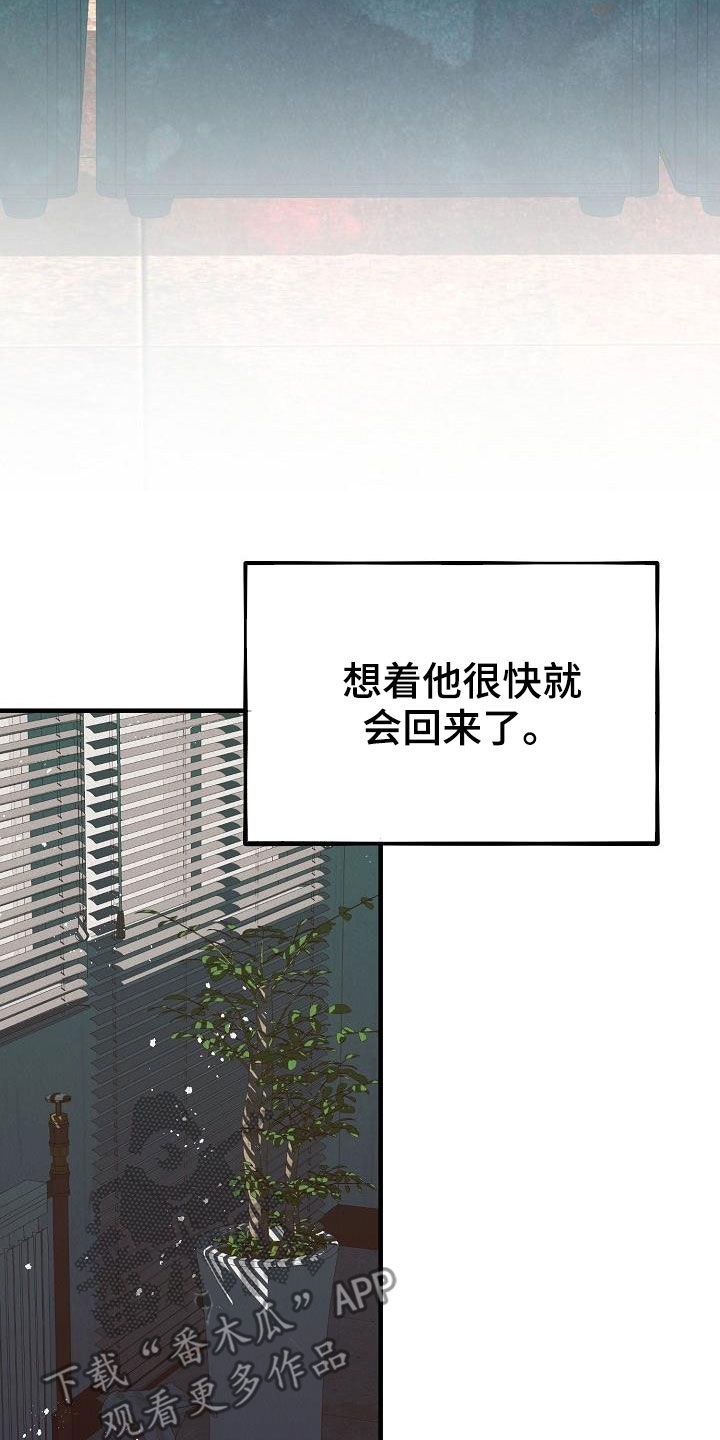 疯狂陷阱韩漫在哪看漫画,第17章：都是梦境2图