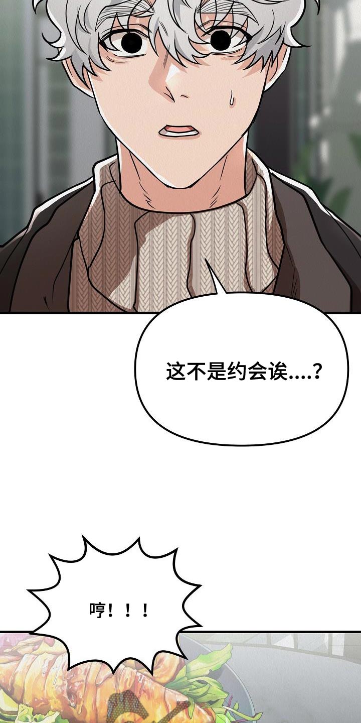 疯狂像素城最强阵容漫画,第31章：【第二季】游戏厅2图